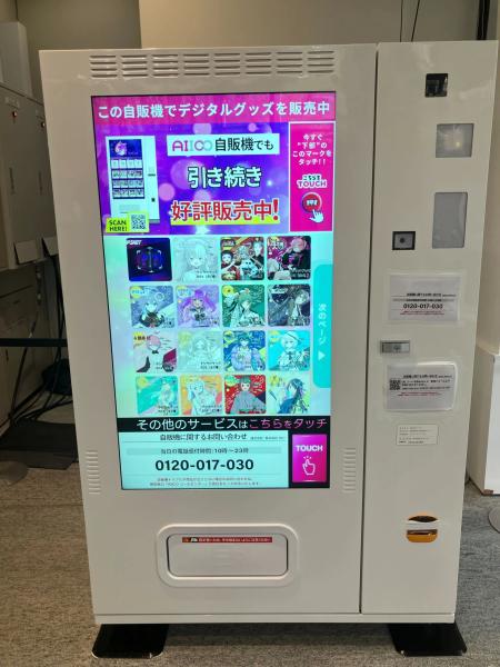 You Can Now Buy NBA Top Shot NFTs From Vending Machines in Japan