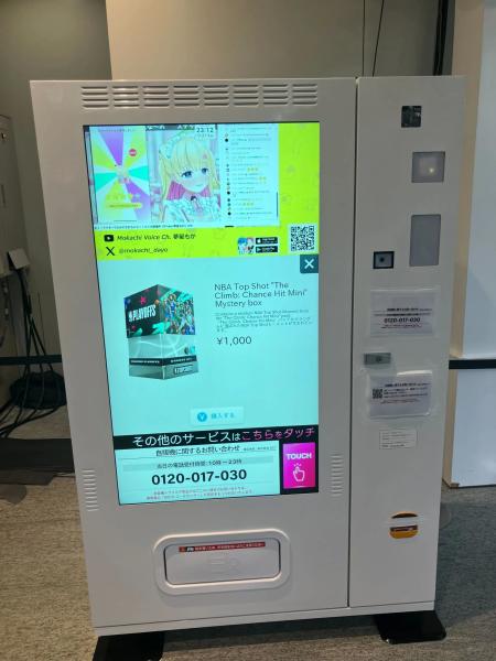 You Can Now Buy NBA Top Shot NFTs From Vending Machines in Japan